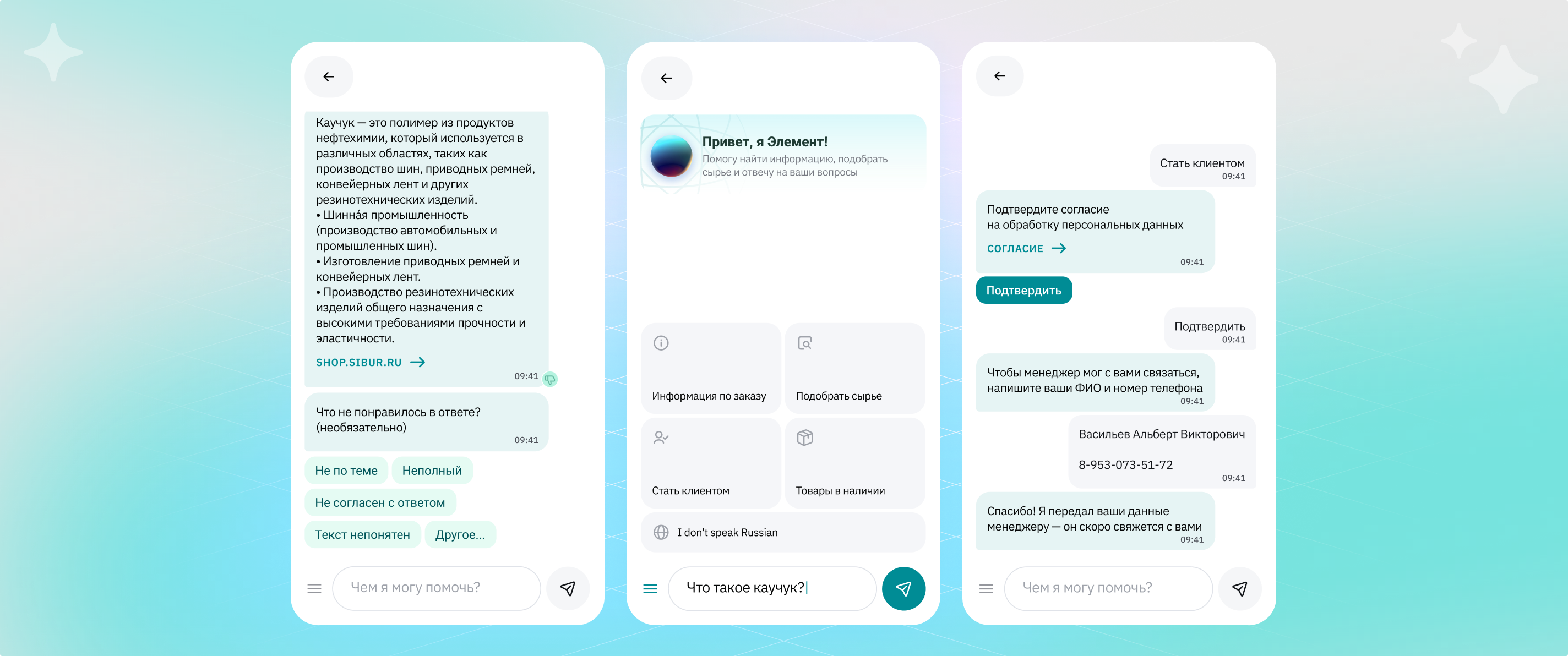 Новый дизайн чат-бота